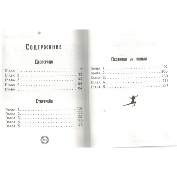 Леди Баг и Супер-Кот. Охотники за квами (Десперада, Стартрейн, Охотница за квами). А. Санкер