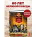Дожить до рассвета. Альпийская баллада. В. Быков