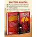 Red Dead Redemption. Хорошая, плохая, культовая. Рождение вестерна от Rockstar Games. Р. Даснуа
