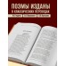 Древнегреческий эпос. Илиада. Одиссея. Теогония. Гомер