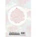 Я злодейка в романе о боевых искусствах. Том 1. Gabi Nam