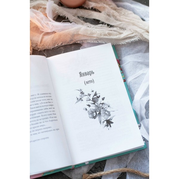 Всё, что мы потеряли. Э. Келлен Всё, что мы потеряли. Э. Келлен