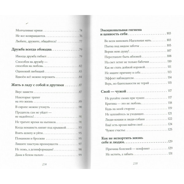 Бархатная книга. Мудрые истории о любви, дружбе и счастье, которые дарят тепло и вдохновение. Кирьянова А.В.