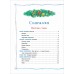 Дочкам и сыночкам. Любимые сказки и стихи. Сборник