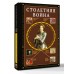 Столетняя война. Главная война Средневековья. Басовская Н.И.
