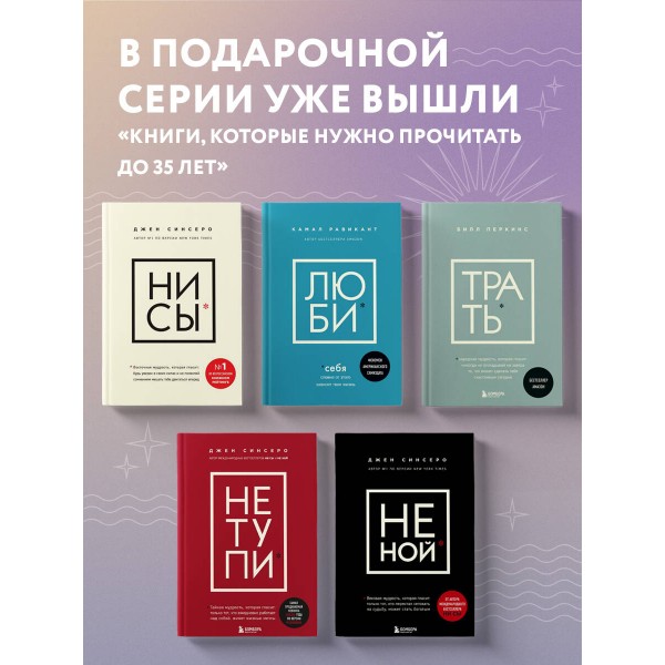 Люби себя. Словно от этого зависит твоя жизнь. К. Равикант