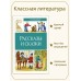 Рассказы и сказки. Толстой Л.Н.