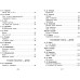 Хрестоматия для внеклассного чтения. 2 класс. Сборник