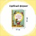 Рассказы и сказки. Толстой Л.Н.