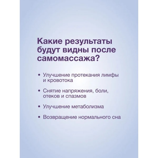 Висцералка. Техника самомассажа для восстановления организма. Самая полезная книга про живот. Кармацкий Т. Ю.