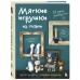 Мягкие игрушки из ткани. 31 повод улыбнуться. Простые выкройки, подробные инструкции. Мягкие игрушки из ткани. 31 повод улыбнуться. Простые выкройки, подробные инструкции.