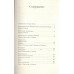 Лекции по русской литературе. Набоков В.В. Лекции по русской литературе. Набоков В.В.