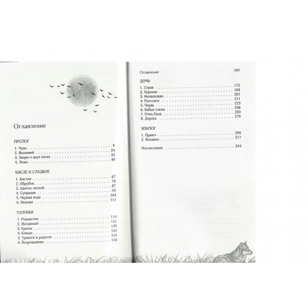 Волчья ягода. Э. Гильм Волчья ягода. Э. Гильм