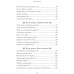 Большая книга славянских мифов. Иликаев А.С. Большая книга славянских мифов. Иликаев А.С.