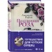 Полуночная роза. Л.Райли