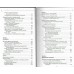 Энергия Сотворения. Я забираю вашу боль! Слово о Докторе. Переработанное и дополненное издание. Коновалов С.С.