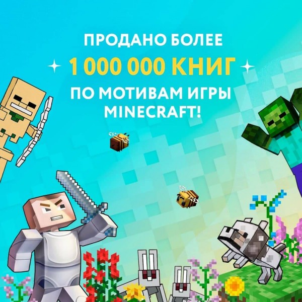 Дневник Стива. Книга 6. Секретные МУ - Утериалы. А. Гитлиц