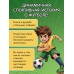 Лига юных чемпионов 1. Первый турнир. Студия Лига юных чемпионов 1. Первый турнир. Студия