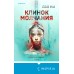 Клинок молчания. Лэй Ми