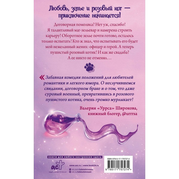 Пушистое счастье. Косухина Н.В.