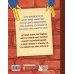 Запутанное дело Хаги Ваги. Книга-игра. Г. Трюк