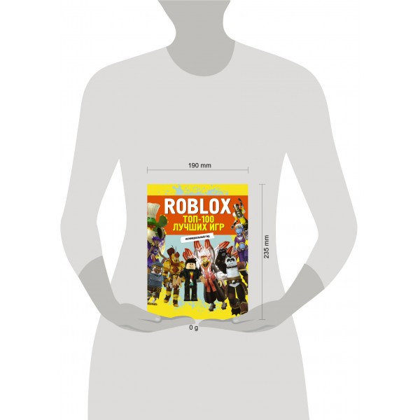 ТОП-100 лучших игр. Неофициальный гид. 