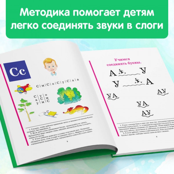 Букварь. Жукова Н.С.