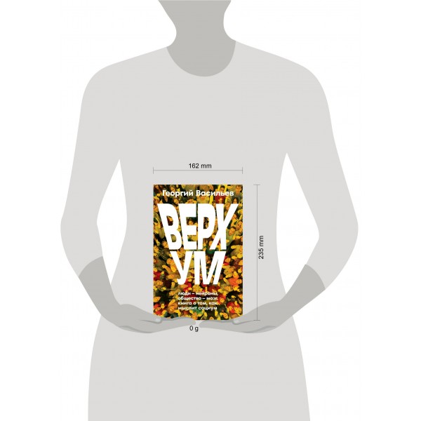 Верхум. Васильев Г.Л.