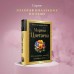 Мне нравится, что Вы больны не мной.... Цветаева М.И. Мне нравится, что Вы больны не мной.... Цветаева М.И.