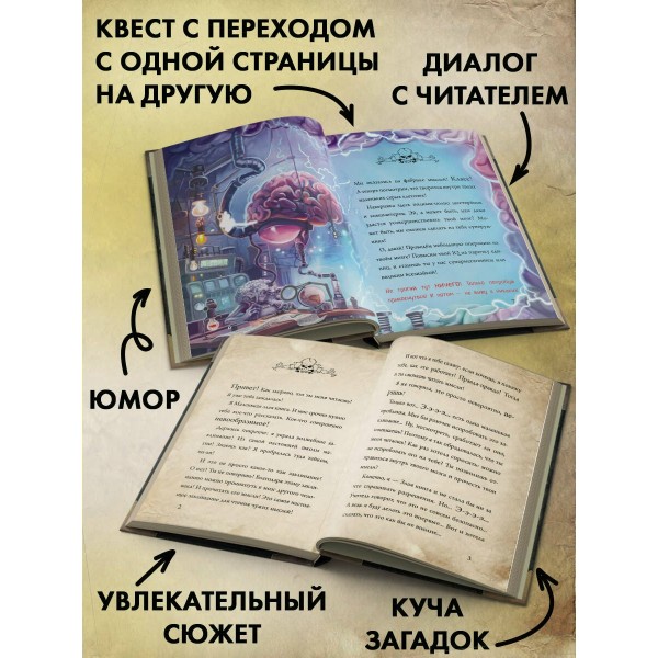 Маленькая злая. Книга 7. Угрожающе жуткая. М. Мист
