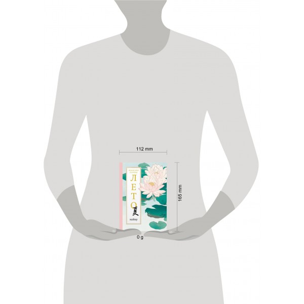 Лето. Хайку. Долин А.А.