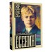Есенин. Шляхов А.Л.