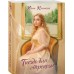 Гнездо для стрекозы. Климова Ю.В. Гнездо для стрекозы. Климова Ю.В.