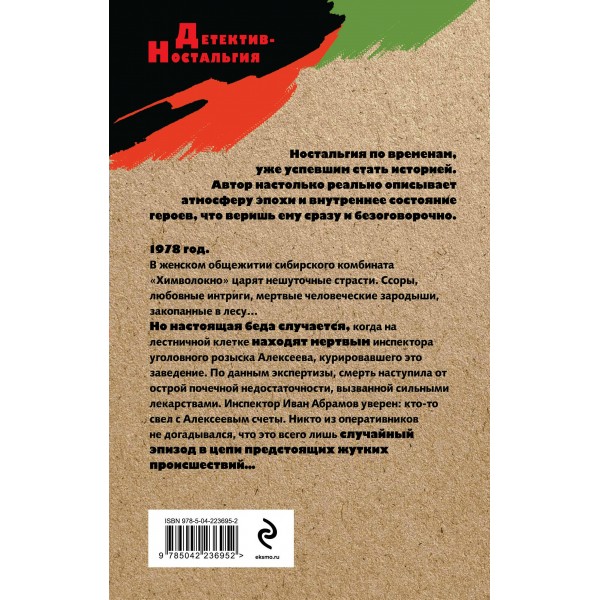 Запретная связь. Сорокин Г.Г.