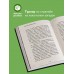 Дело об алмазной стреле/кн. 5. А.Гит