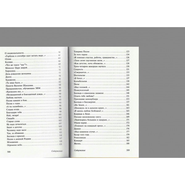 Мы долгое эхо друг друга. Рождественский Р.И.