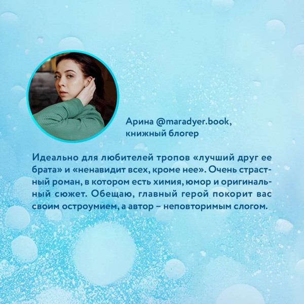 Разрушительная любовь. А. Хуан