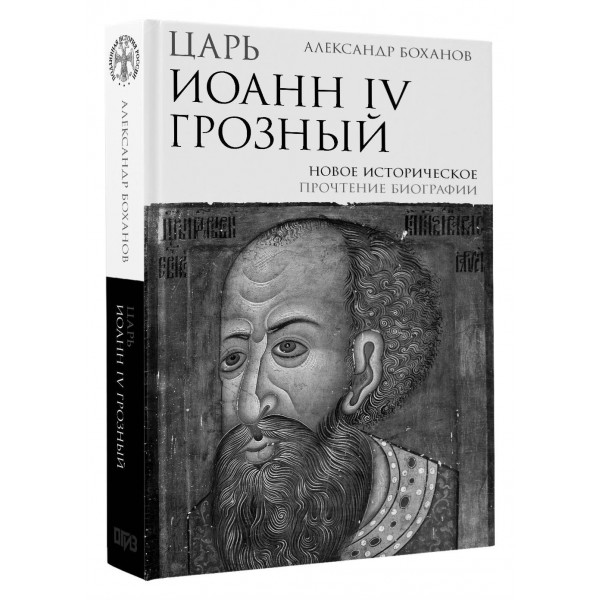 История России. С древнейших времен до Смутного времени. Морозова Л.Е. История России. С древнейших времен до Смутного времени. Морозова Л.Е.