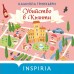 Убийство в Кьянти. К. Тринкьери