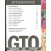 GTO. Крутой учитель Онидзука. Книга 9. Т. Фудзисава