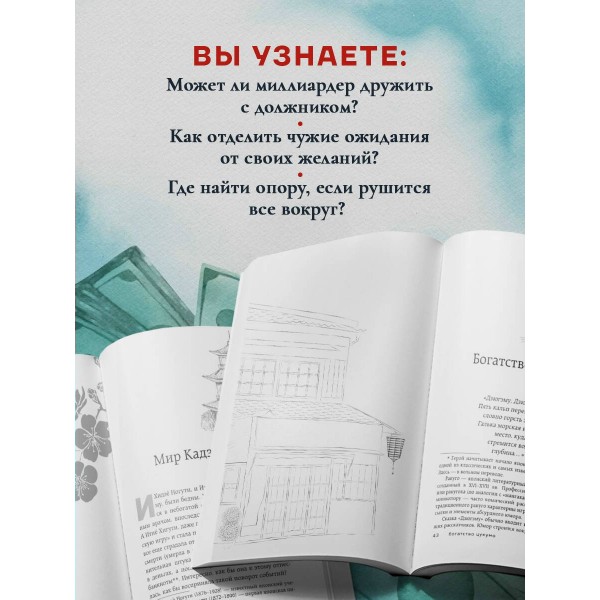 Человек с миллионом. Что мы теряем, когда находим деньги. Г. Кавамура