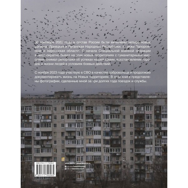 Новые территории. А. Котов