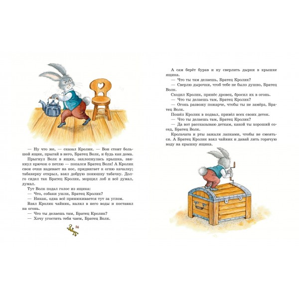 Сказки дядюшки Римуса. Дж.Ч. Харрис Сказки дядюшки Римуса. Дж.Ч. Харрис