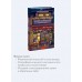 Вечера в книжном Морисаки. Сатоси Ягисава