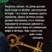 Ключи от Королевства. Книга 1. Мистер Понедельник. Г. Никс