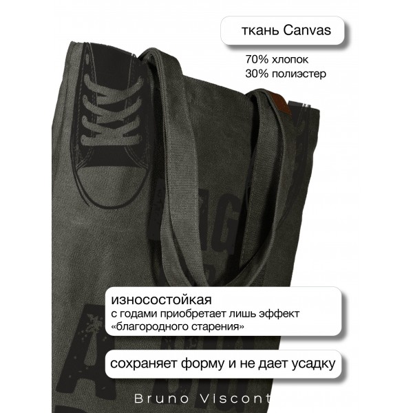 Сумка шоппер 35х47см Кеды серый с карманом  Bruno Visconti 5/50 16-002-04/03