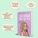 Планы на лето. А. Лавринович