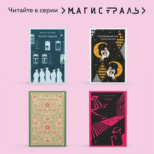 Охота на овец. Х. Мураками