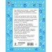 Диктанты повышенной сложности. 3 класс. Сборник. Узорова О.В. АСТ