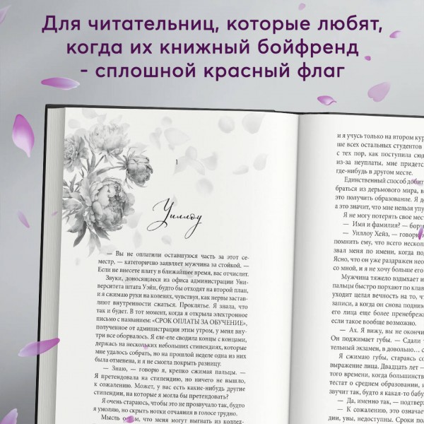 Запутанная игра. Е. Эшвуд